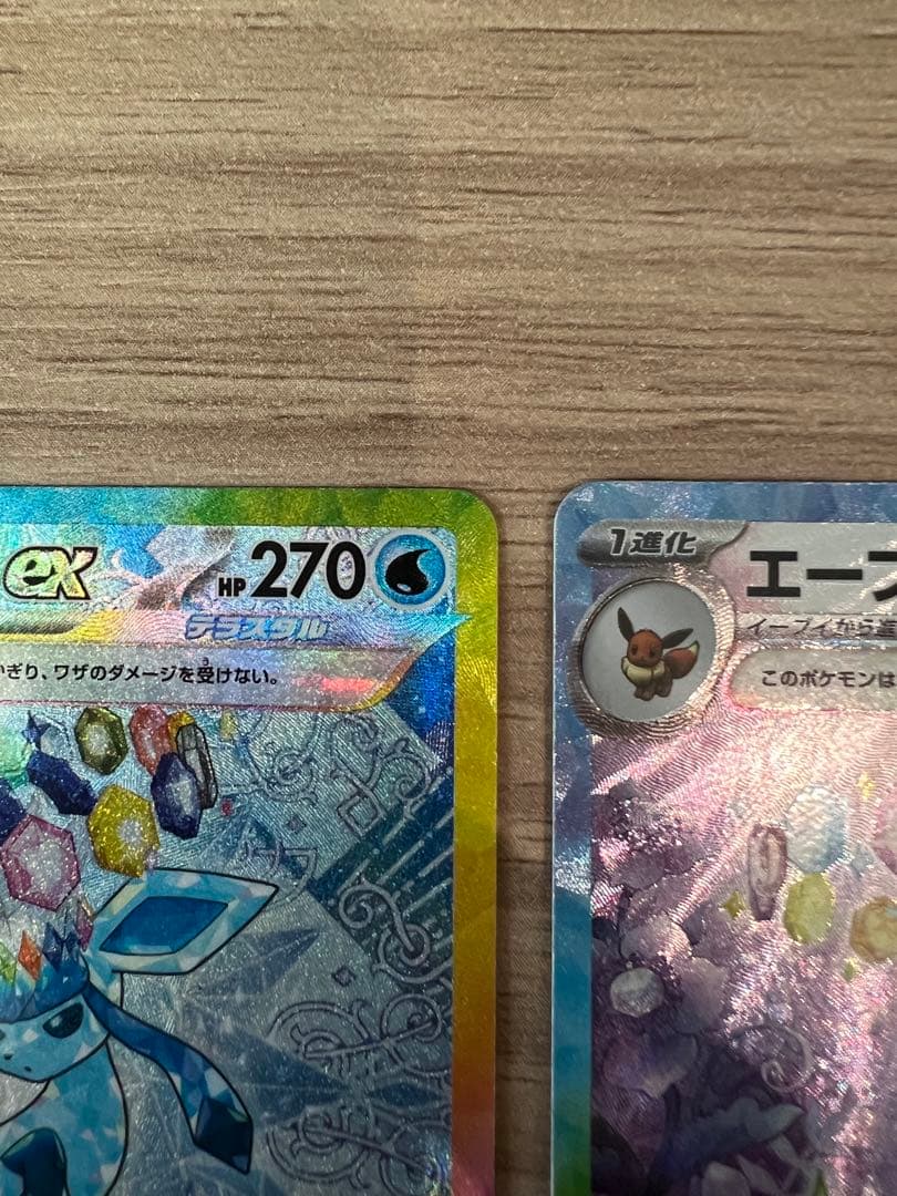 ポケカ　テラスタルフェスex グレイシア　エーフィ　SAR