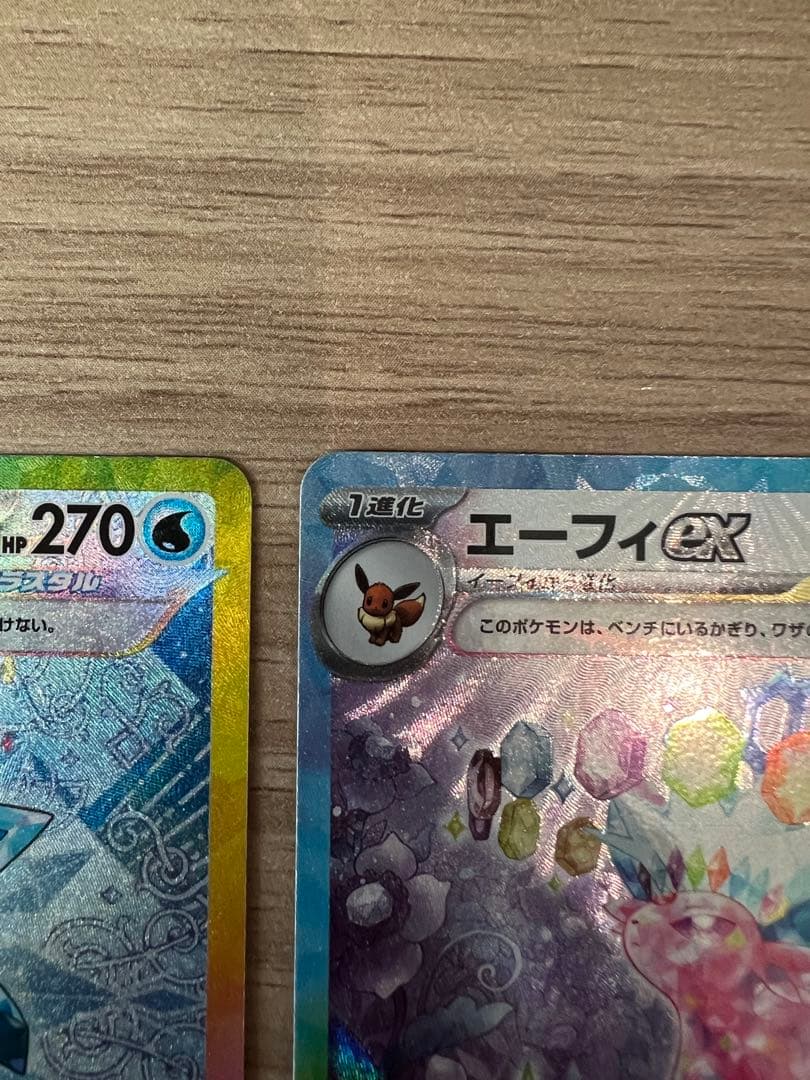 ポケカ　テラスタルフェスex グレイシア　エーフィ　SAR