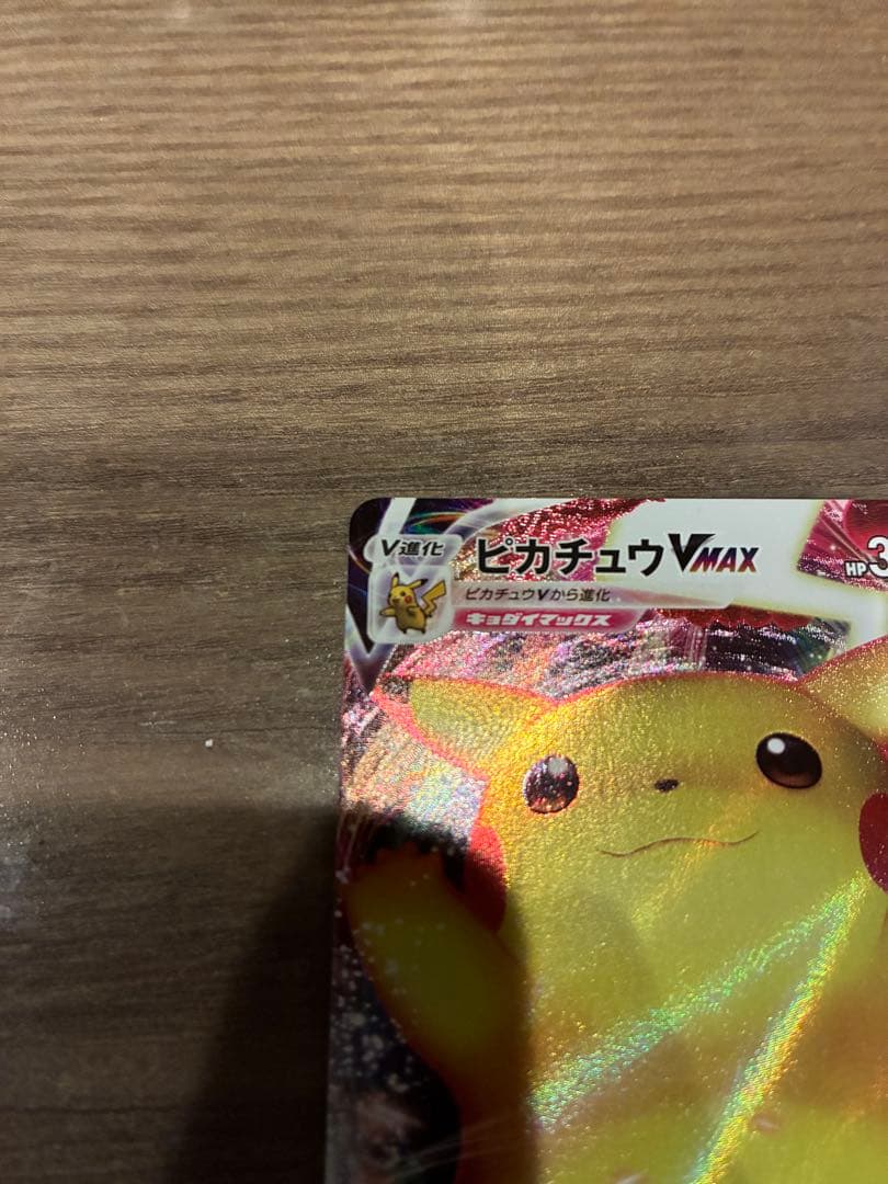 バ*読様 バンザイピカチュウ　プロモカードキャンペーン！123/s-p