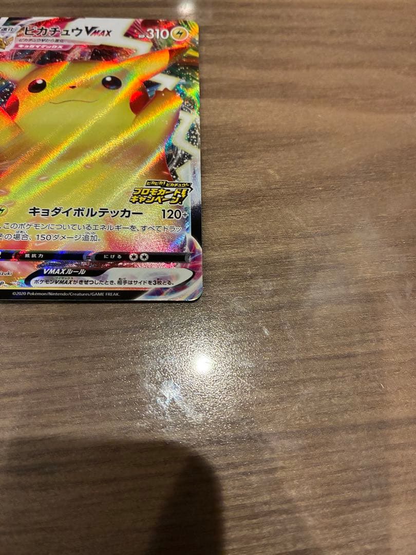 バ*読様 バンザイピカチュウ　プロモカードキャンペーン！123/s-p