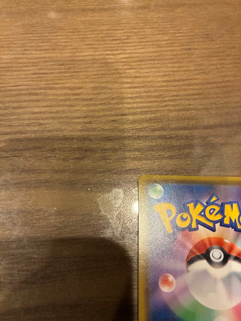 バ*読様 バンザイピカチュウ　プロモカードキャンペーン！123/s-p