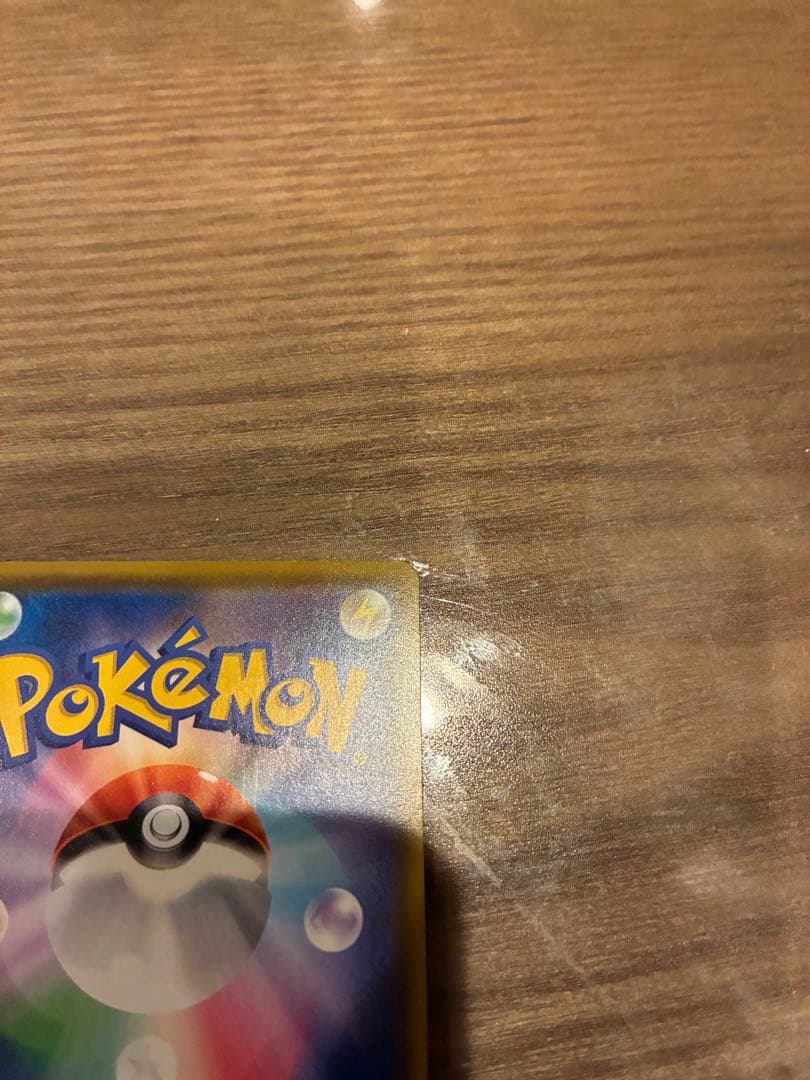 バ*読様 バンザイピカチュウ　プロモカードキャンペーン！123/s-p