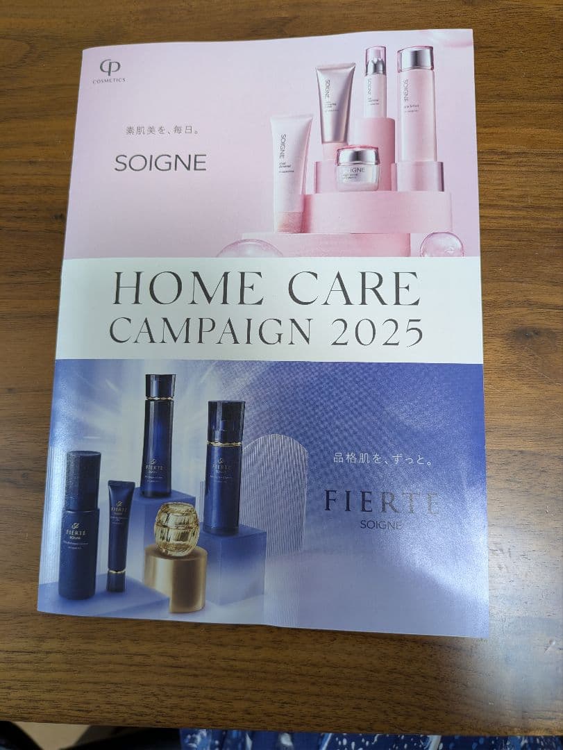 2024年新品　CPコスメティックス　MDセット