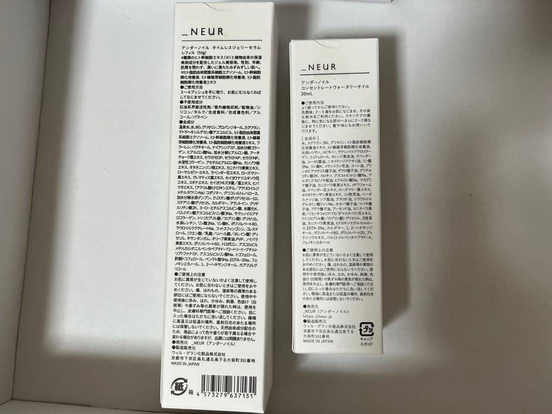 NEUR タイムレスジェリーセラム、コンセントレートウォータリーオイル