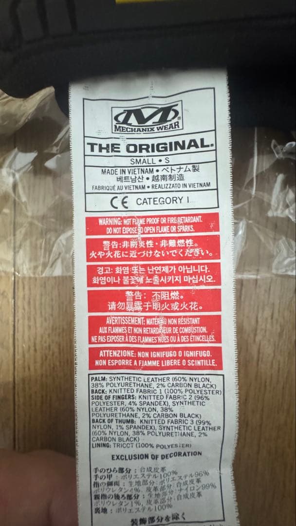 Supreme Aphex Twin Machanix Work グローブ