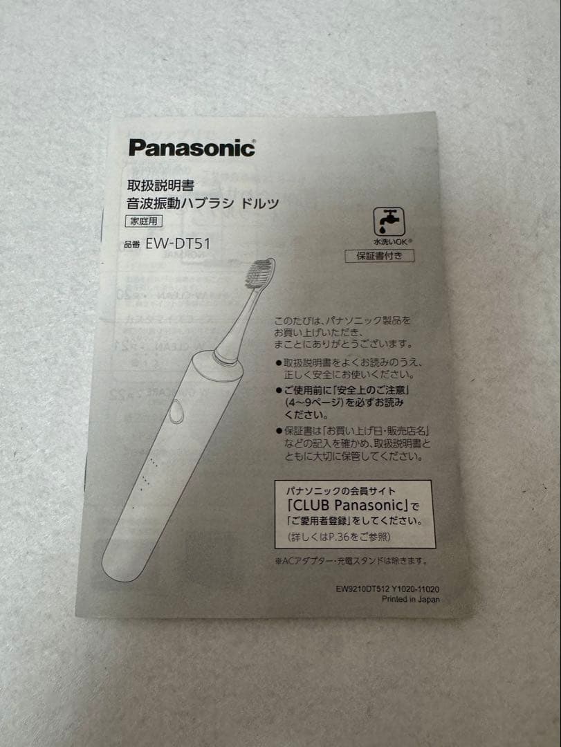 Panasonic EW-DT51 電動歯ブラシ本体