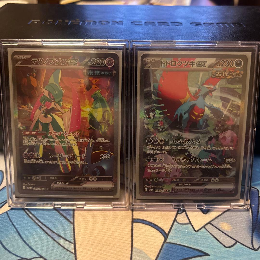 テツノブジン　トドロクツキ　sar