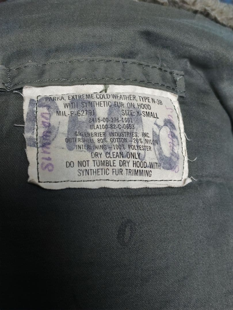 80s N-3B フライトジャケット XS 米軍実物
