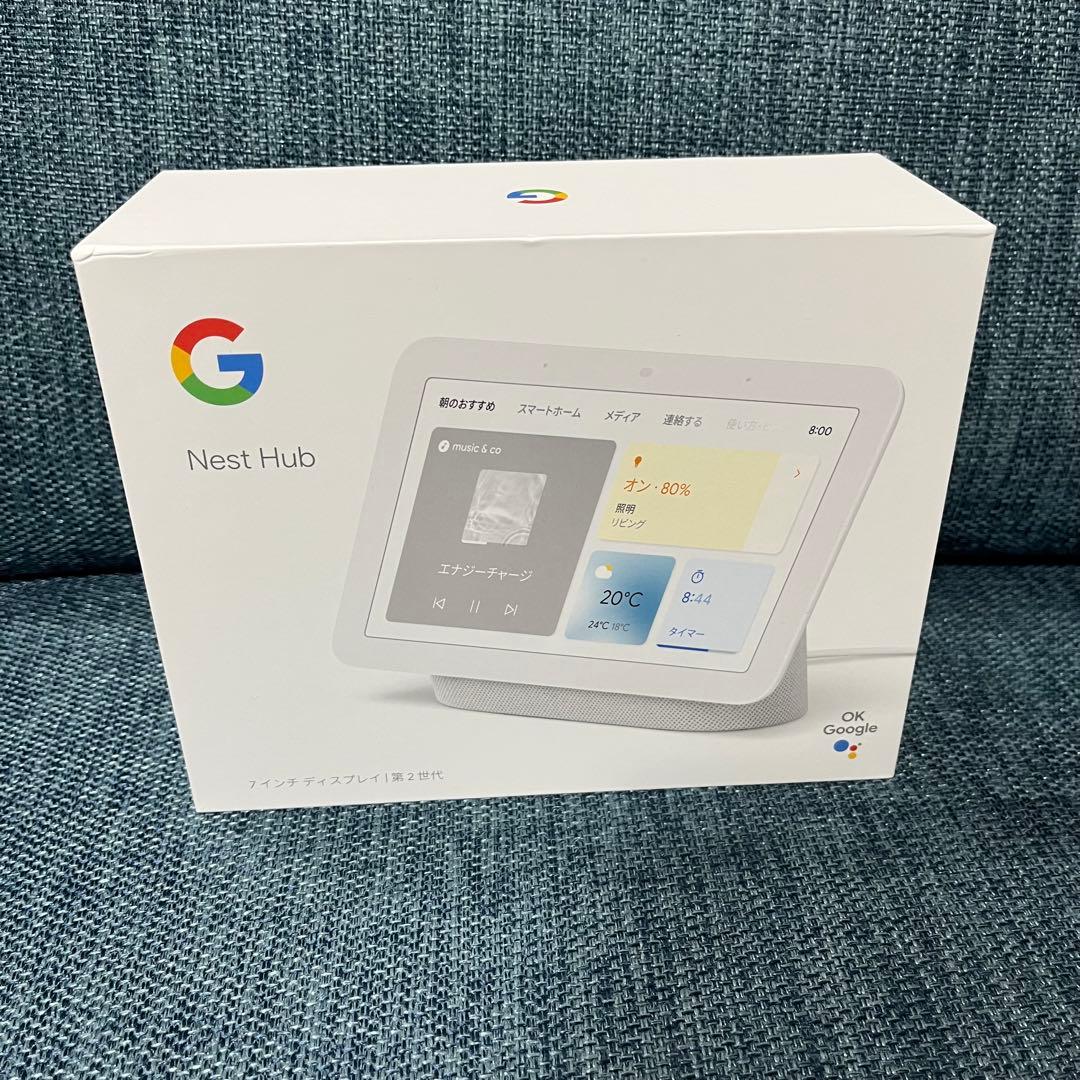 さだ様Google Nest Hub ホワイト　第2世代