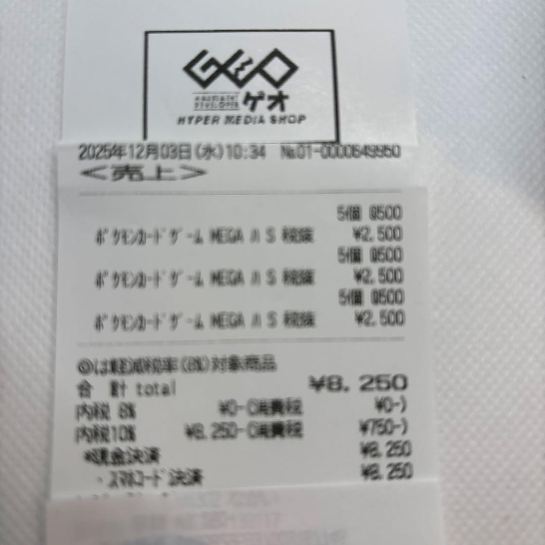 メガドリームex 15パック