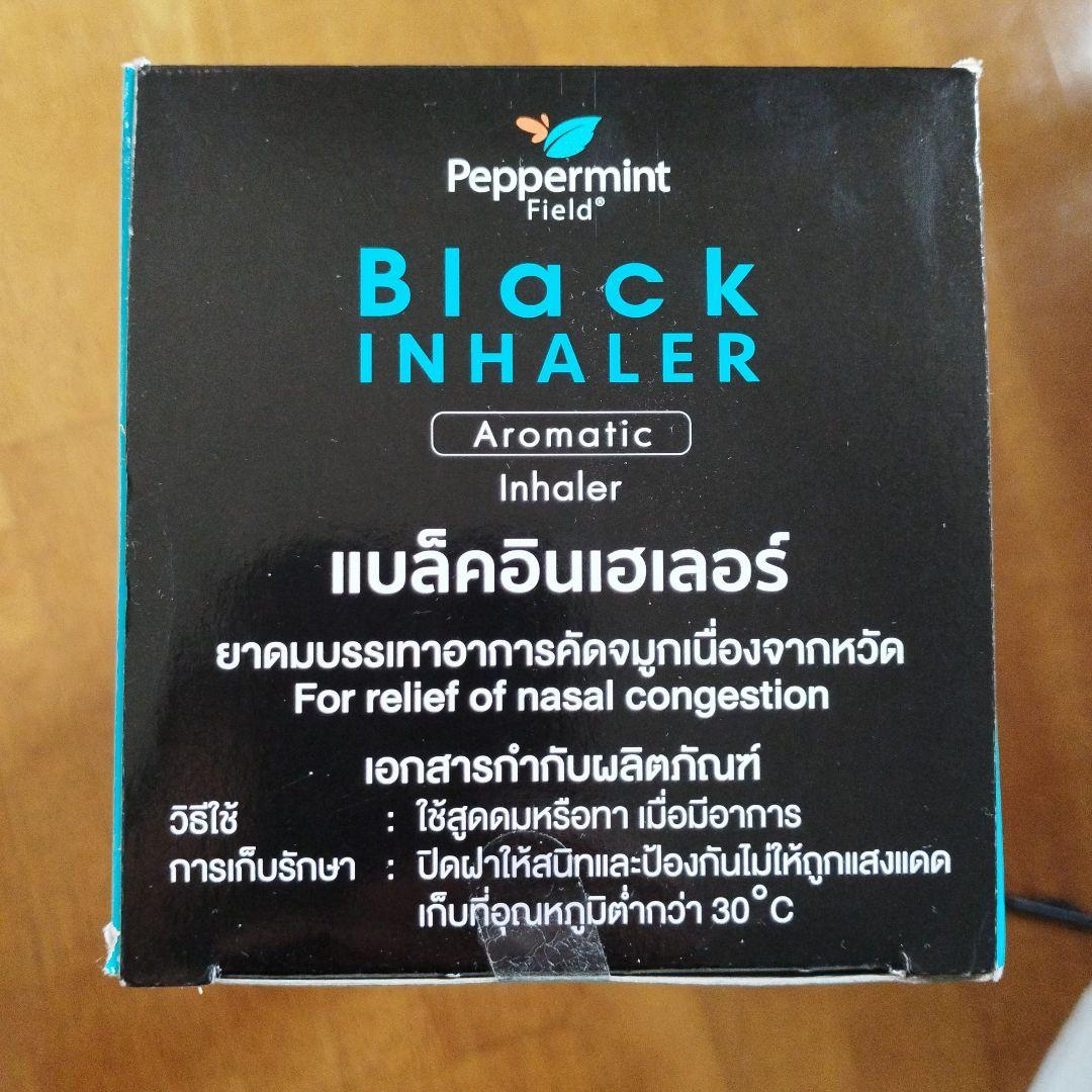 新品未使用ペパーミントフィールド ヤードム (ブラック 60本お徳用セット)