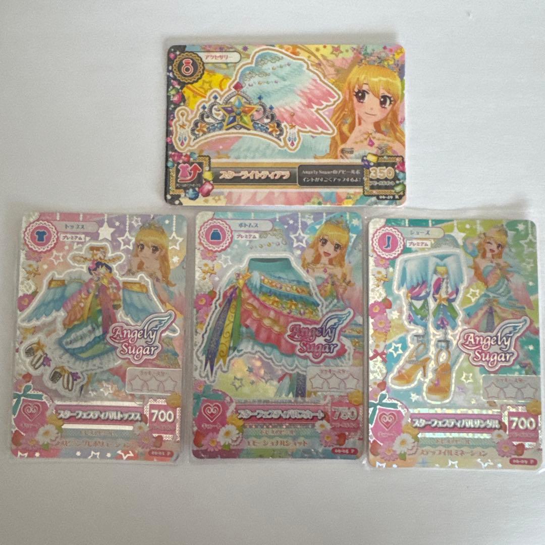 【美品】アイカツカード スターフェスティバルコーデセット 星宮いちご 排出版