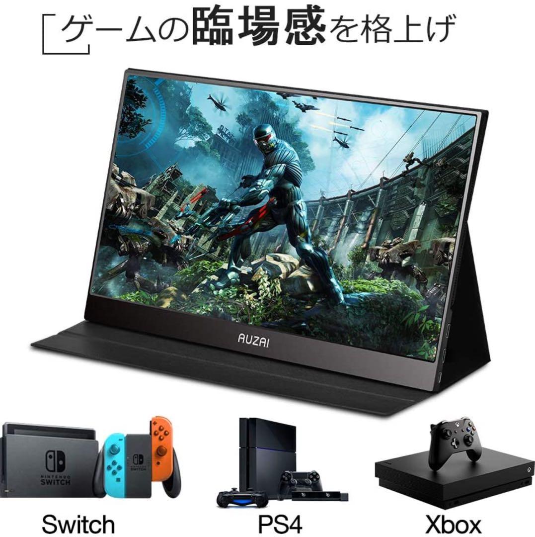 ポータブルモニター モバイルモニター AUZAI 15.6インチ 1080P新品
