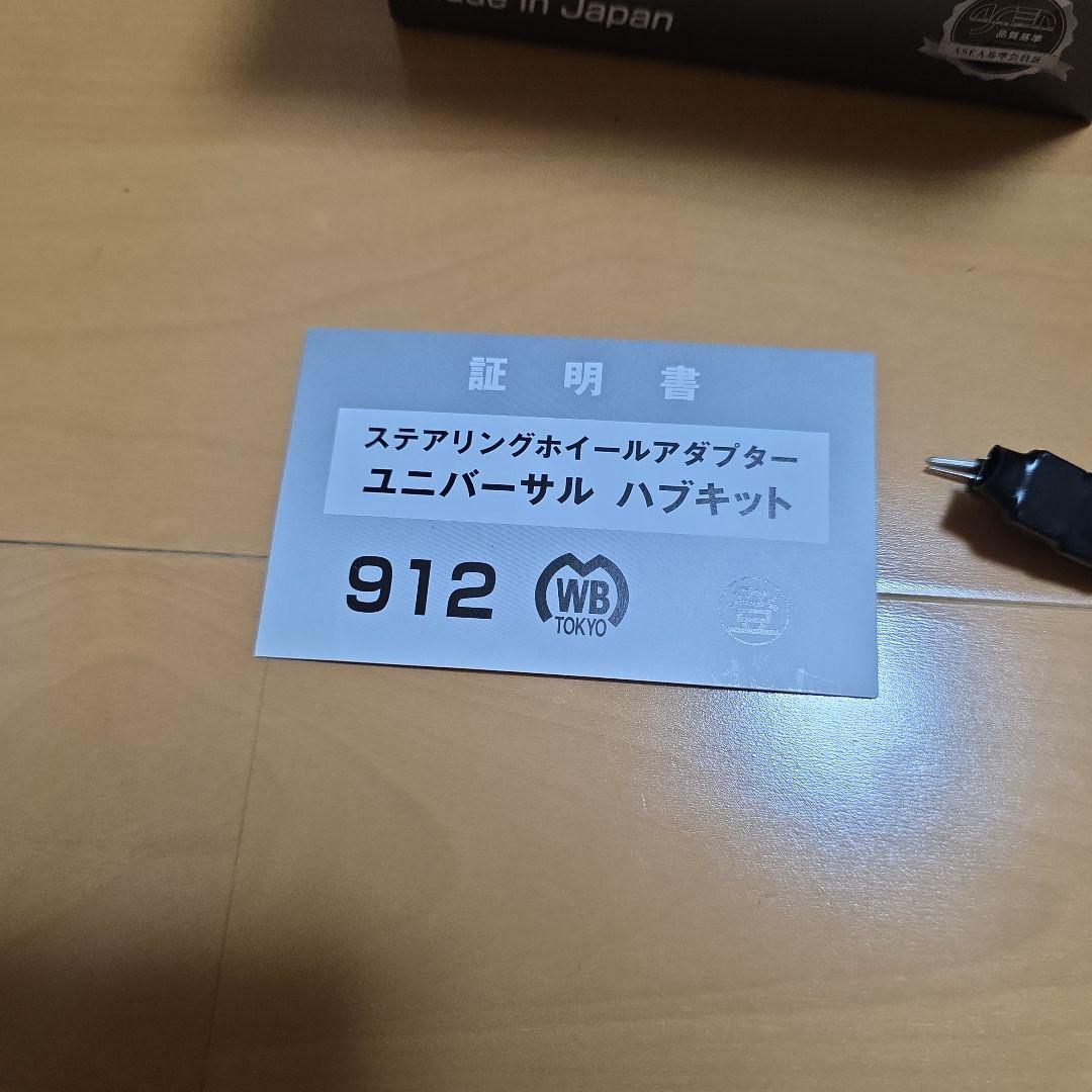 CMR ステアリングボス MAZDA マツダ ロードスター NC 912