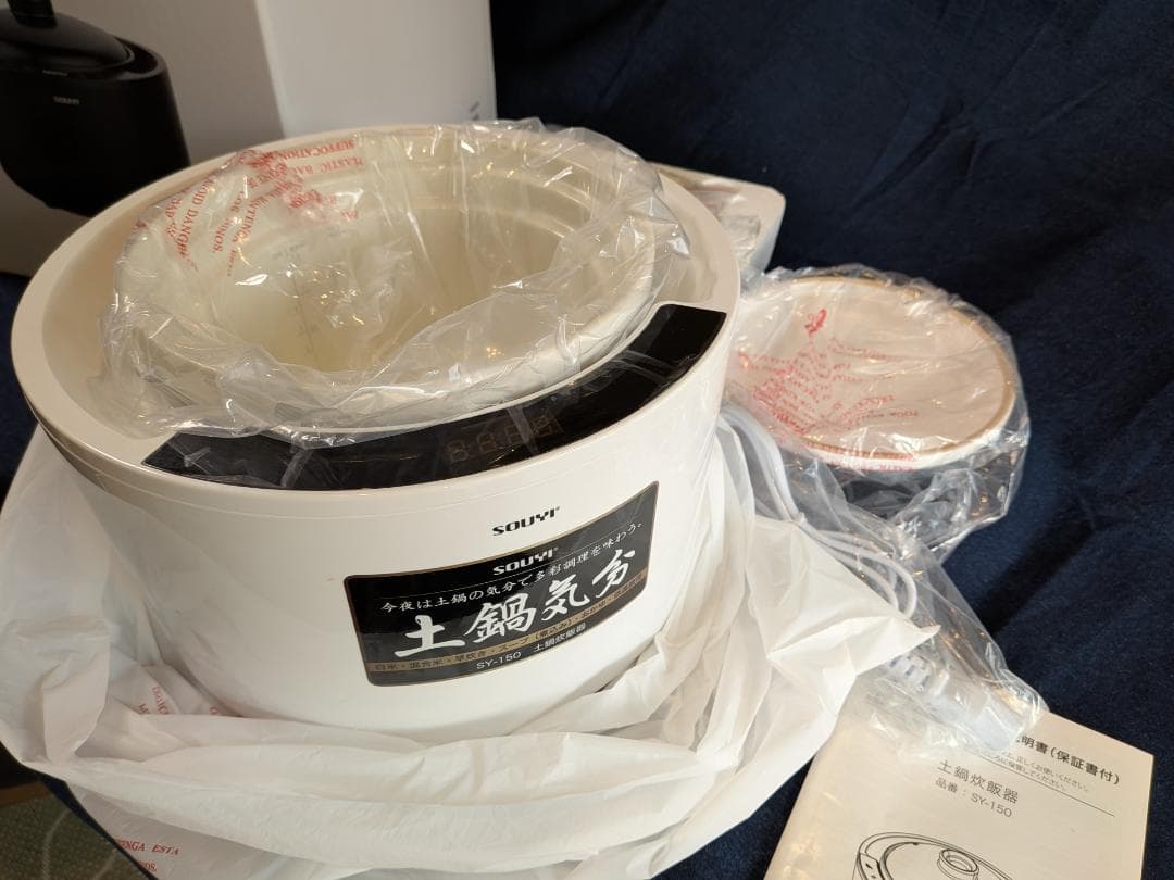 美品★SOUYI 本格土鍋炊飯器　SY-150-WH （ホワイト）