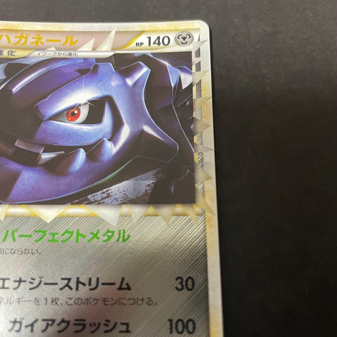 ポケモンカード ハガネール グレート ミラー