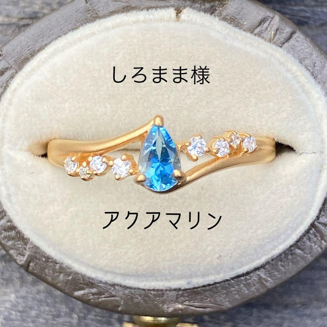 天然石リングオーダー