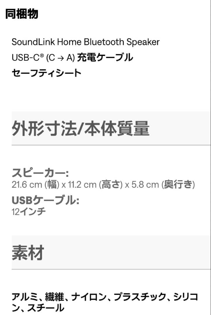 新品　BOSE SOUNDLINK  Bluetooth SPEAKER