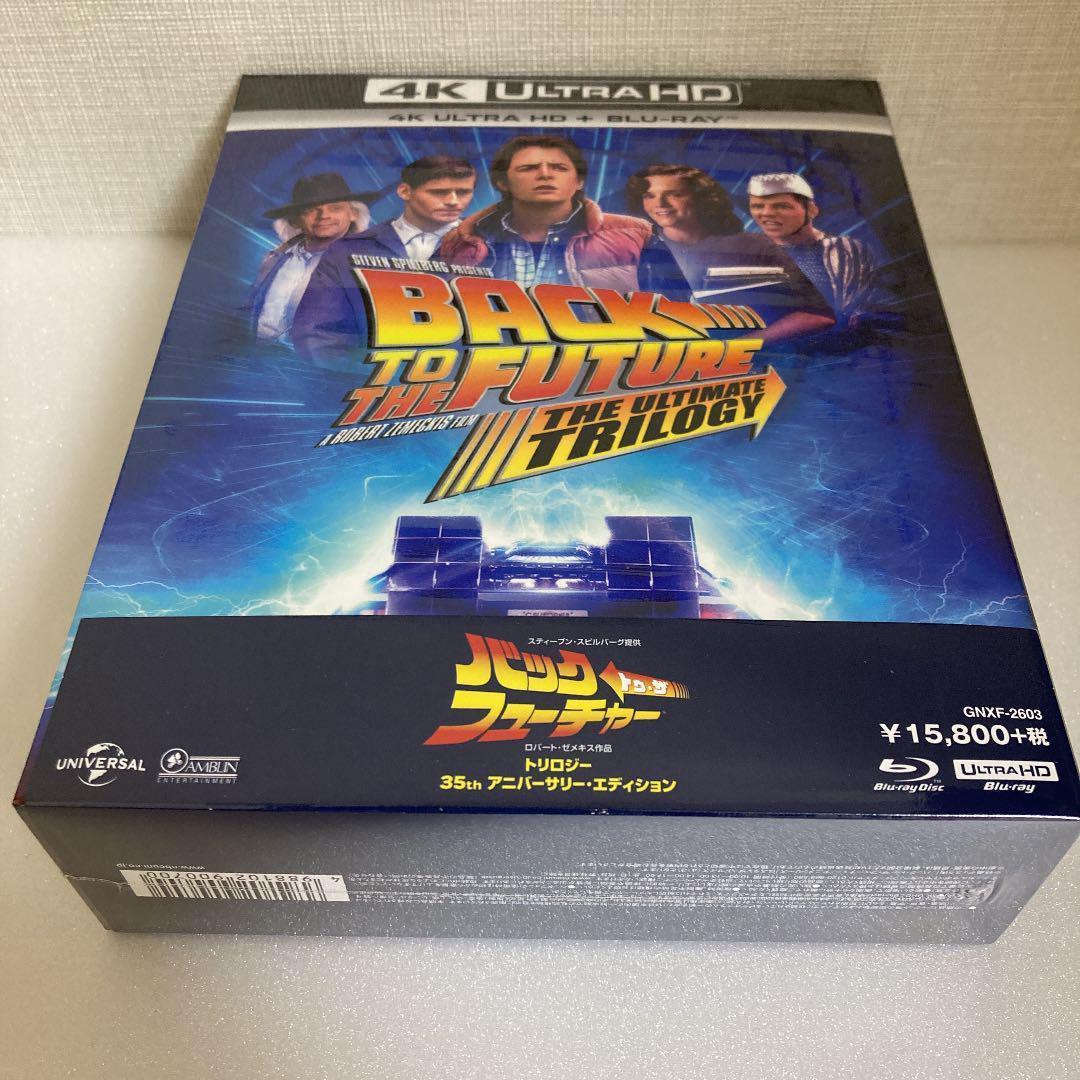 【新品】バック・トゥ・ザ・フューチャー トリロジー 35th BOX