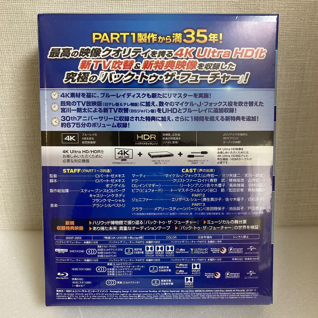 【新品】バック・トゥ・ザ・フューチャー トリロジー 35th BOX