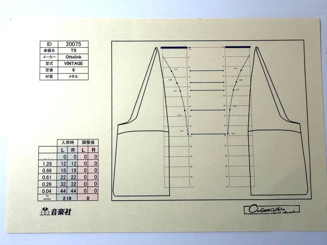 オットーリンク　メタルマウスピース(選定品) テナーサックス用　6番