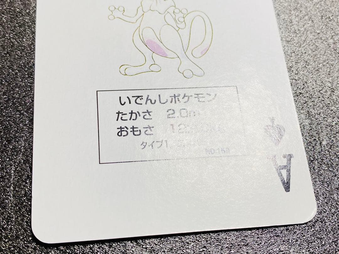 ポケモントランプ 緑 カード完品 箱 説明書付 美品