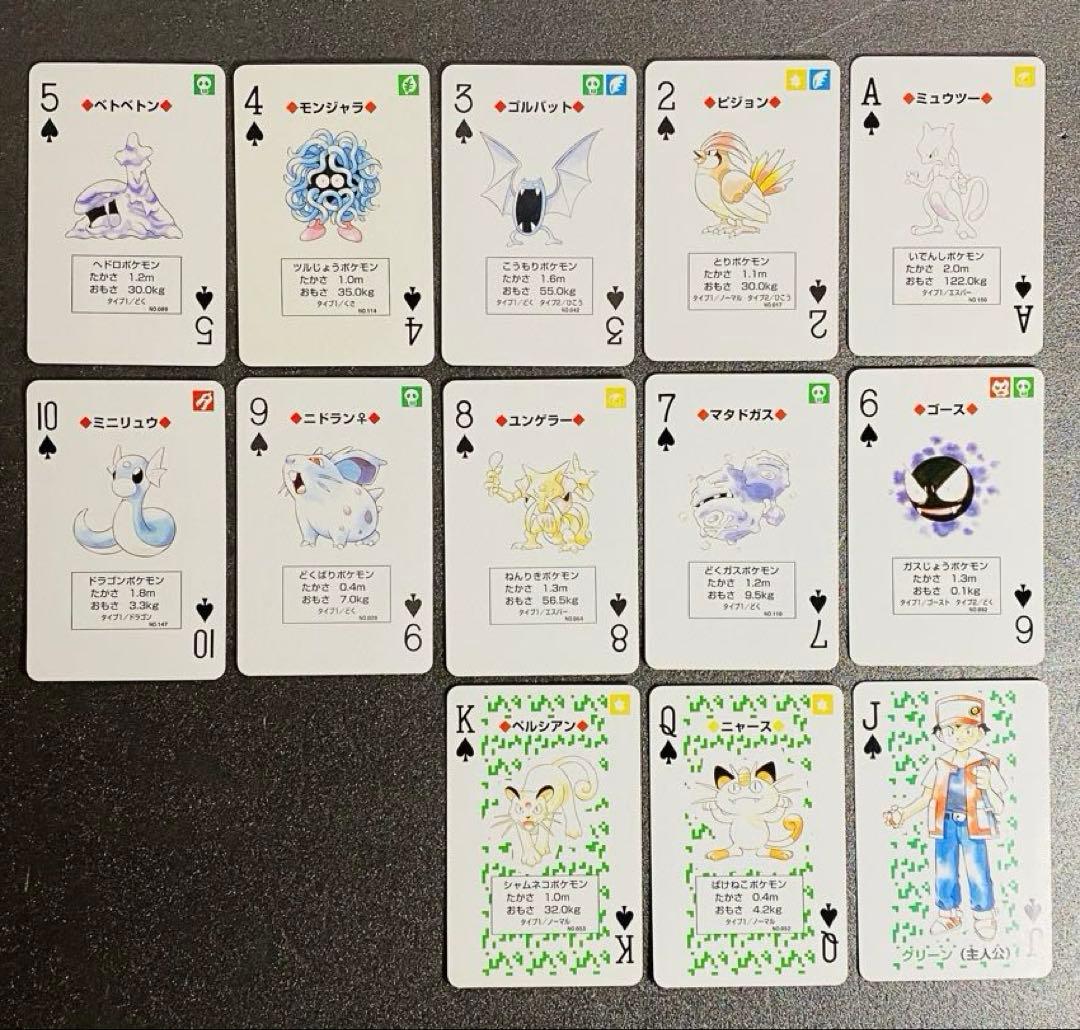 ポケモントランプ 緑 カード完品 箱 説明書付 美品