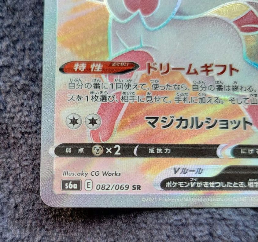ポケモンカード ニンフィア 2枚セット
