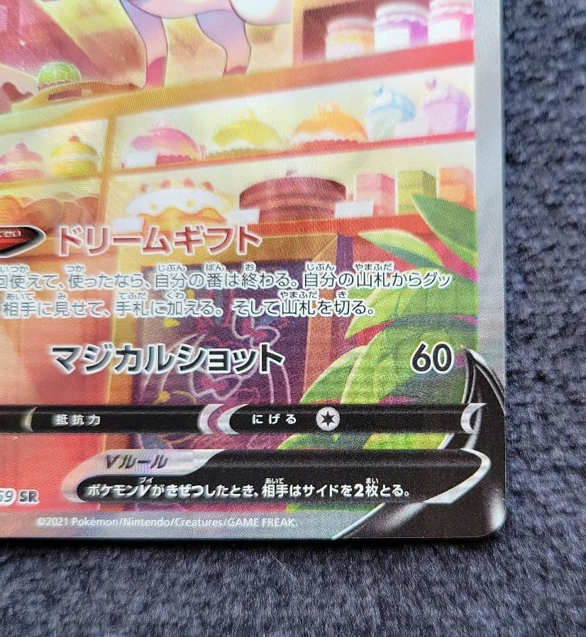 ポケモンカード ニンフィア 2枚セット