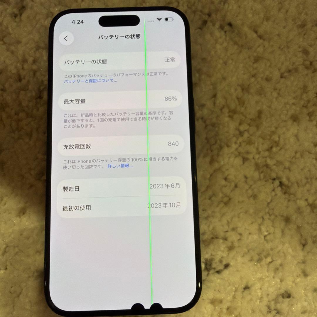 スマートフォン本体 Apple iPhone 15 pro 256gb