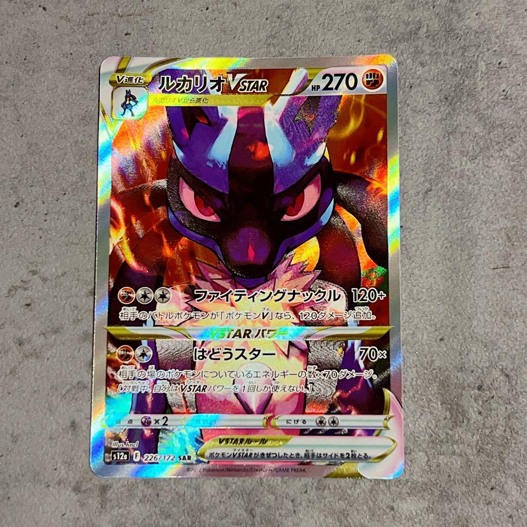 ポケモン SAR ゼラオラ・ルカリオ・ダークライ 4枚 Vユニ