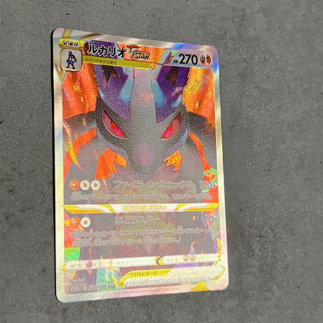 ポケモン SAR ゼラオラ・ルカリオ・ダークライ 4枚 Vユニ