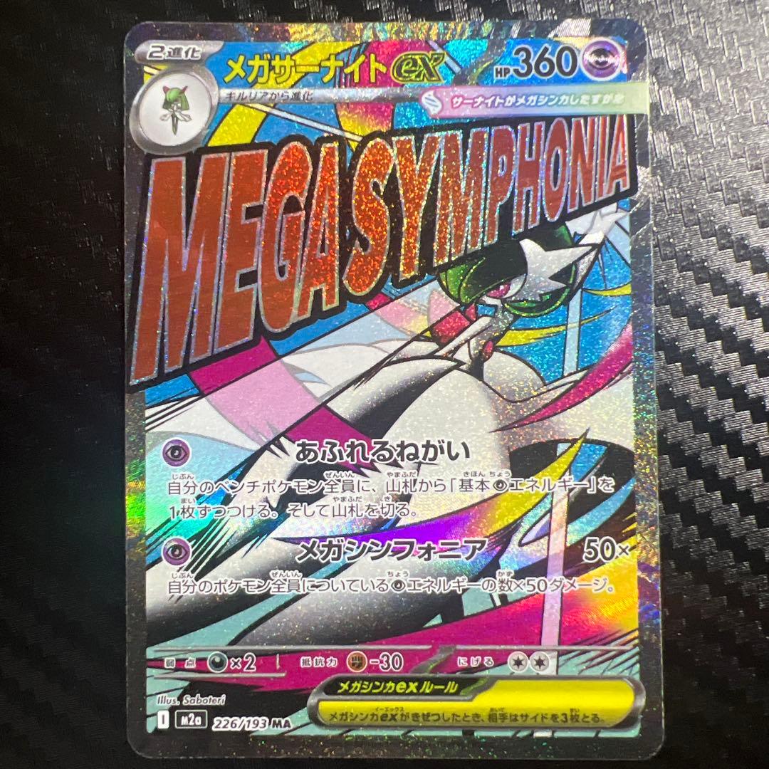 ポケモンカードセット　メガドリーム