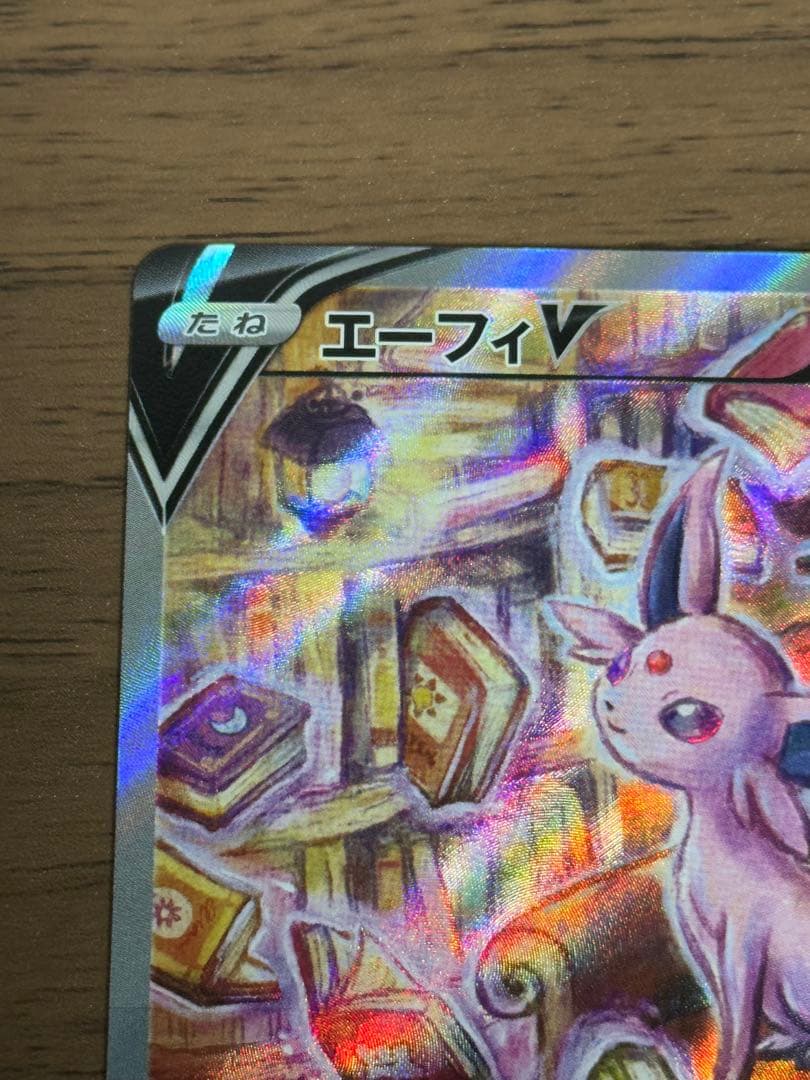 イーブイヒーローズ エーフィv sa 保護ケース付き！