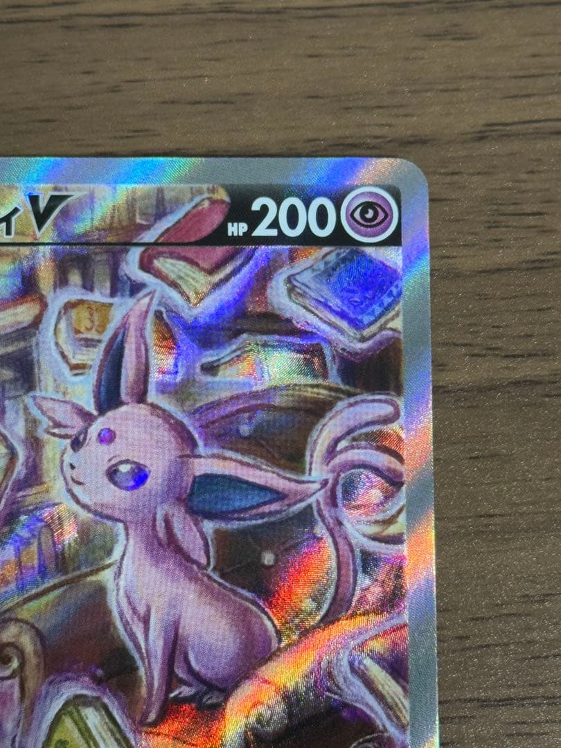 イーブイヒーローズ エーフィv sa 保護ケース付き！