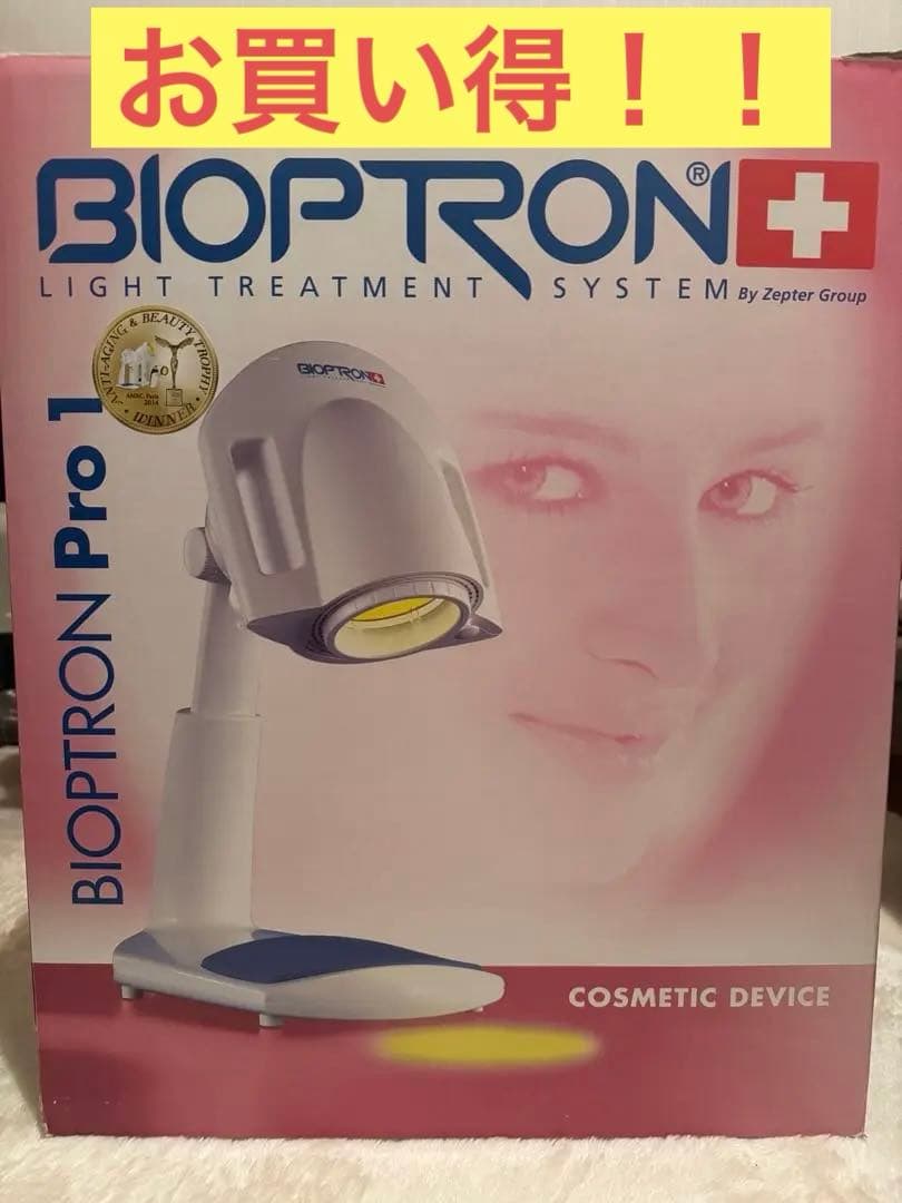 BIOPTRON Pro 1 光治療装置 スウォシュ2本付き