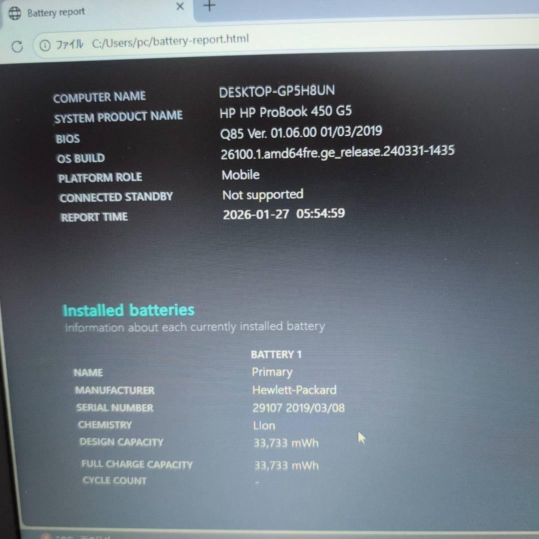 お手頃価格❗届いてすぐ使える❗ HP Core i5 メモリ8GB 256GB