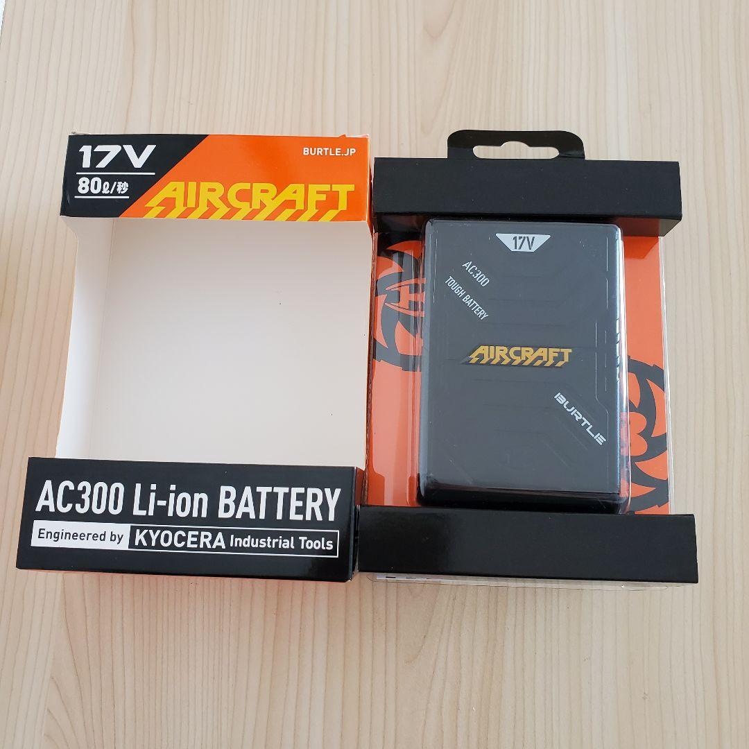 【❀ここ❀】BURTLE AC 300 Li-on BATTERY 17V
