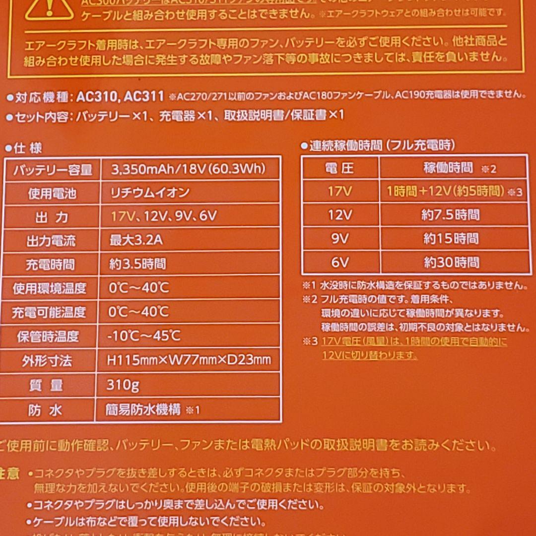 【❀ここ❀】BURTLE AC 300 Li-on BATTERY 17V