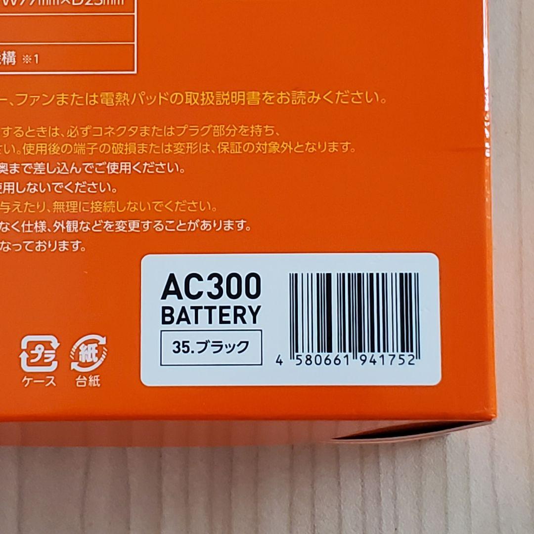 【❀ここ❀】BURTLE AC 300 Li-on BATTERY 17V