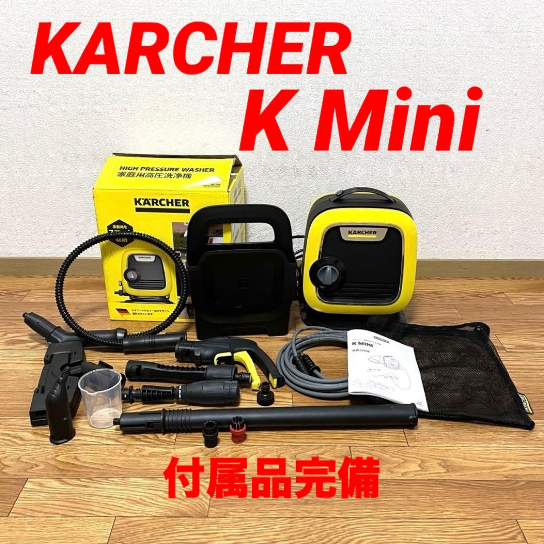 KARCHER ケルヒャー K MINI 高圧洗浄機 付属品完備