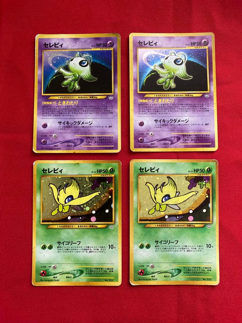 ポケモンカード　旧裏　キラカード　まとめ売り　⑬