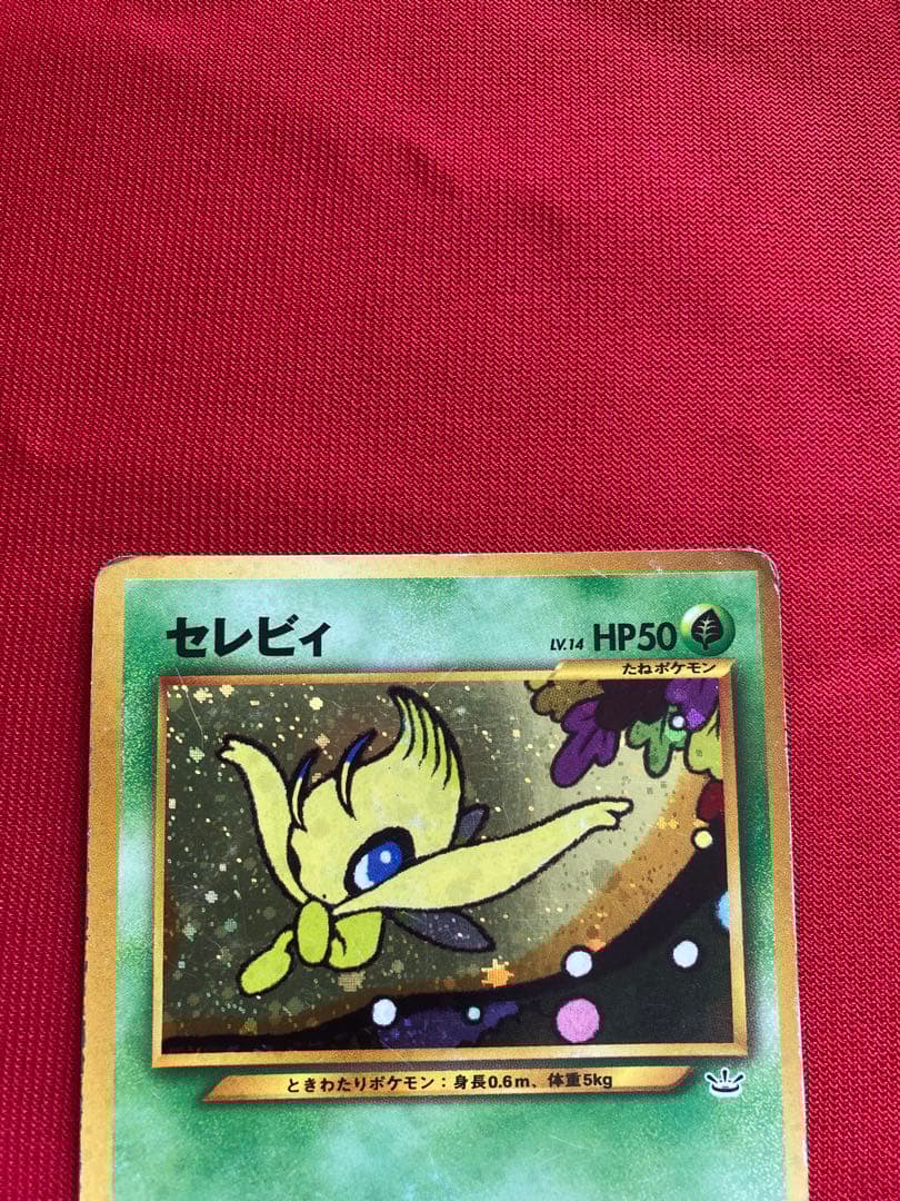 ポケモンカード　旧裏　キラカード　まとめ売り　⑬