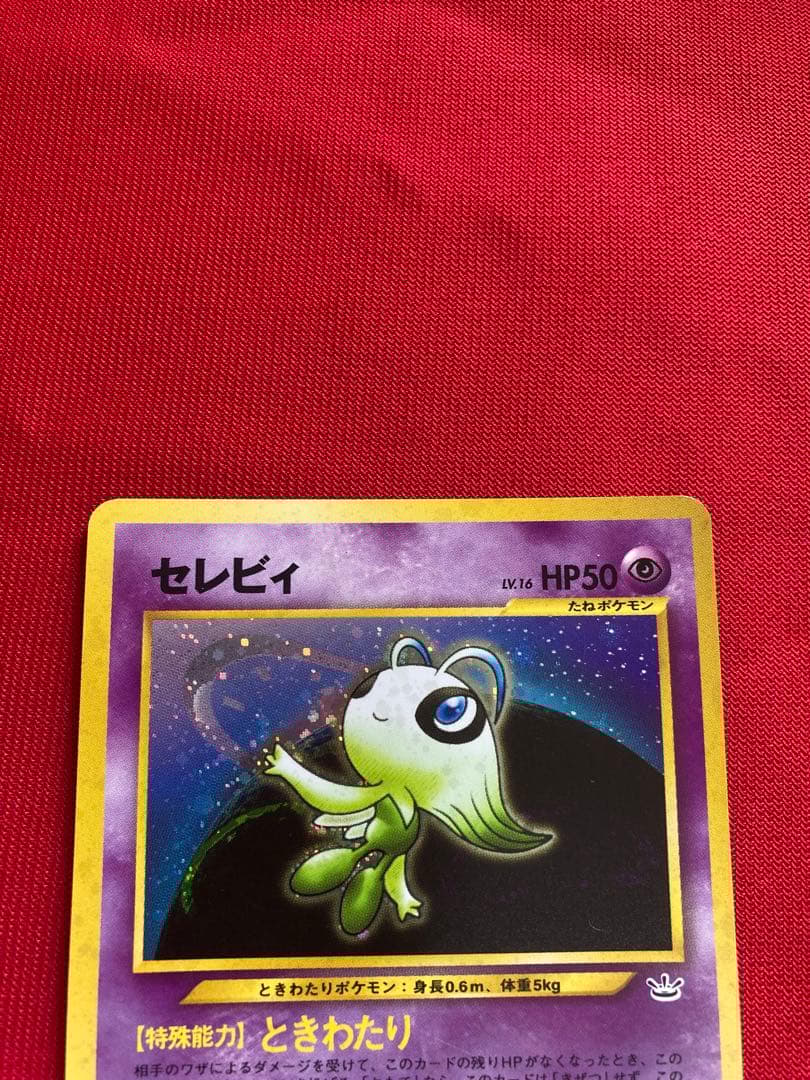 ポケモンカード　旧裏　キラカード　まとめ売り　⑬