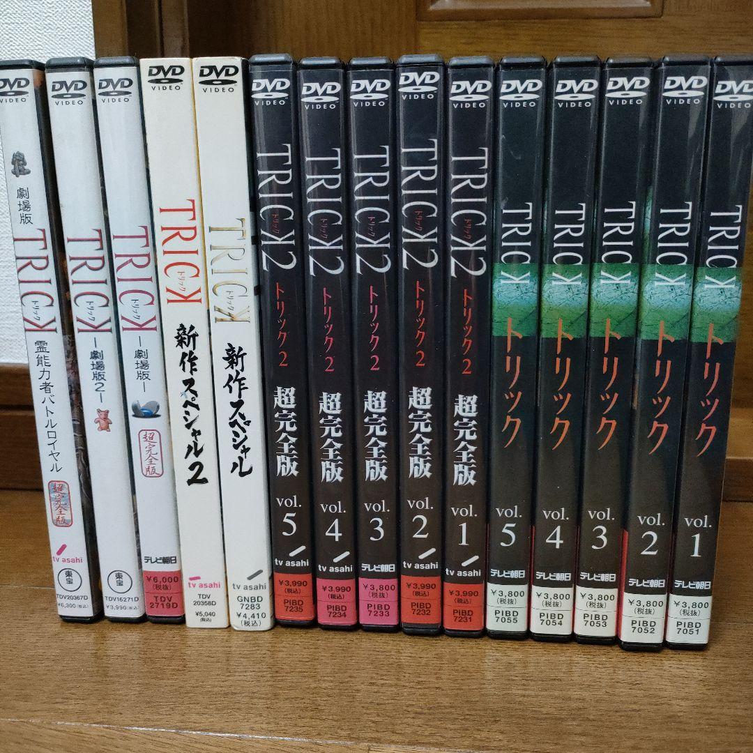 トリックDVD ドラマから映画まで15本セット