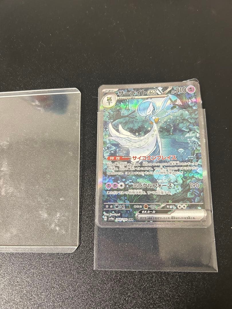 サーナイトEX sarポケモンカード