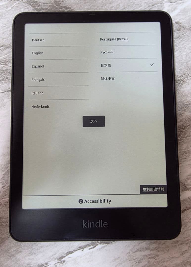 Kindle Paperwhite シグニチャー 第12世代 32GB