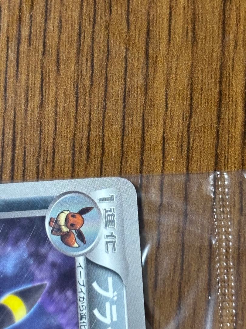 ブラッキー PROMO BW-Pプロモカード 115/BW-P 2/8まで値下げ