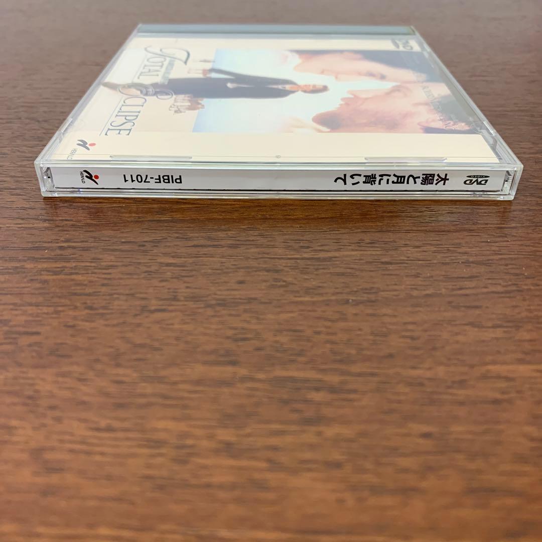 ❶　太陽と月に背いて Total Eclipse DVD　レオナルドディカプリオ