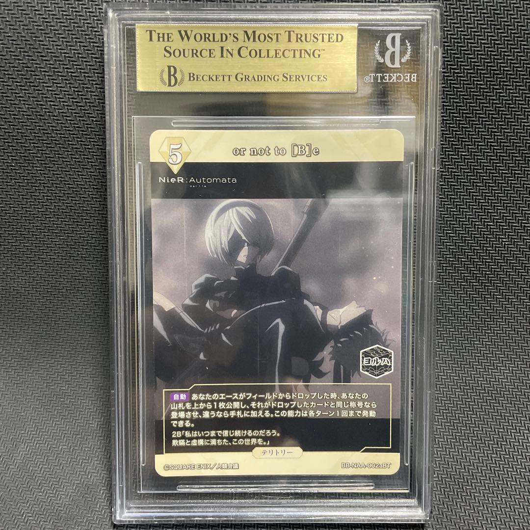 BGS10 Nier Automata 2B BTサイン ニアオートマタ